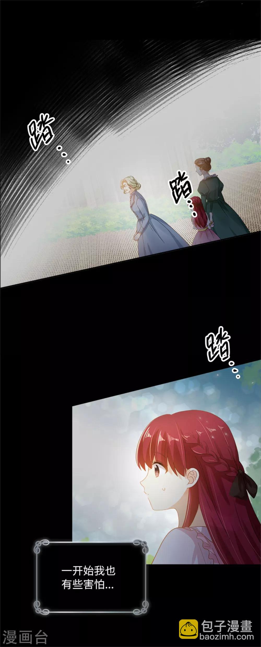 第二季第7话 小艾莎的退让-第118话