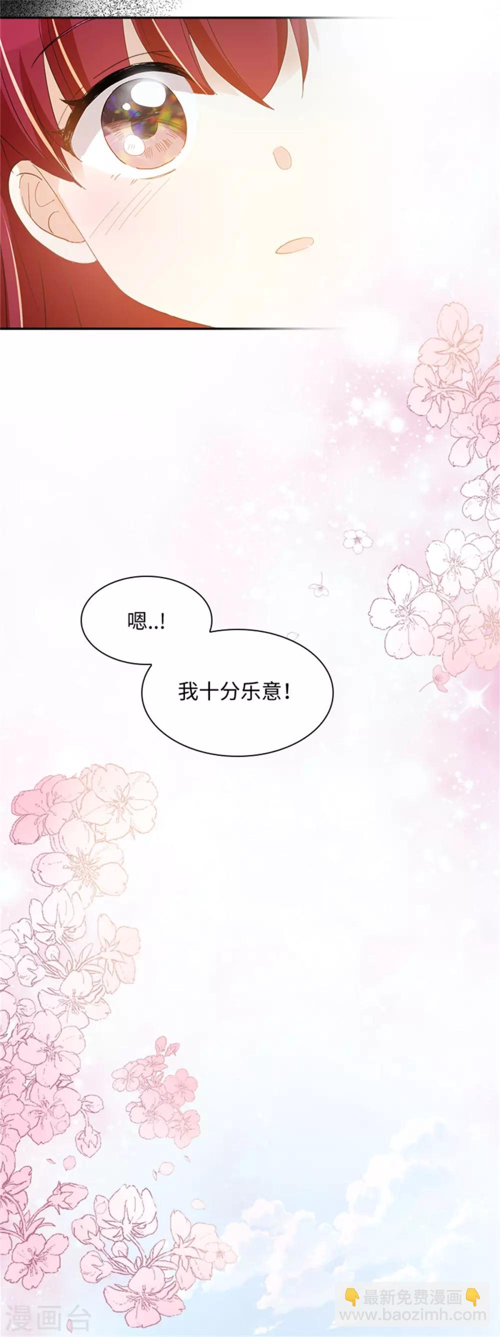 第二季第7话 小艾莎的退让-第118话