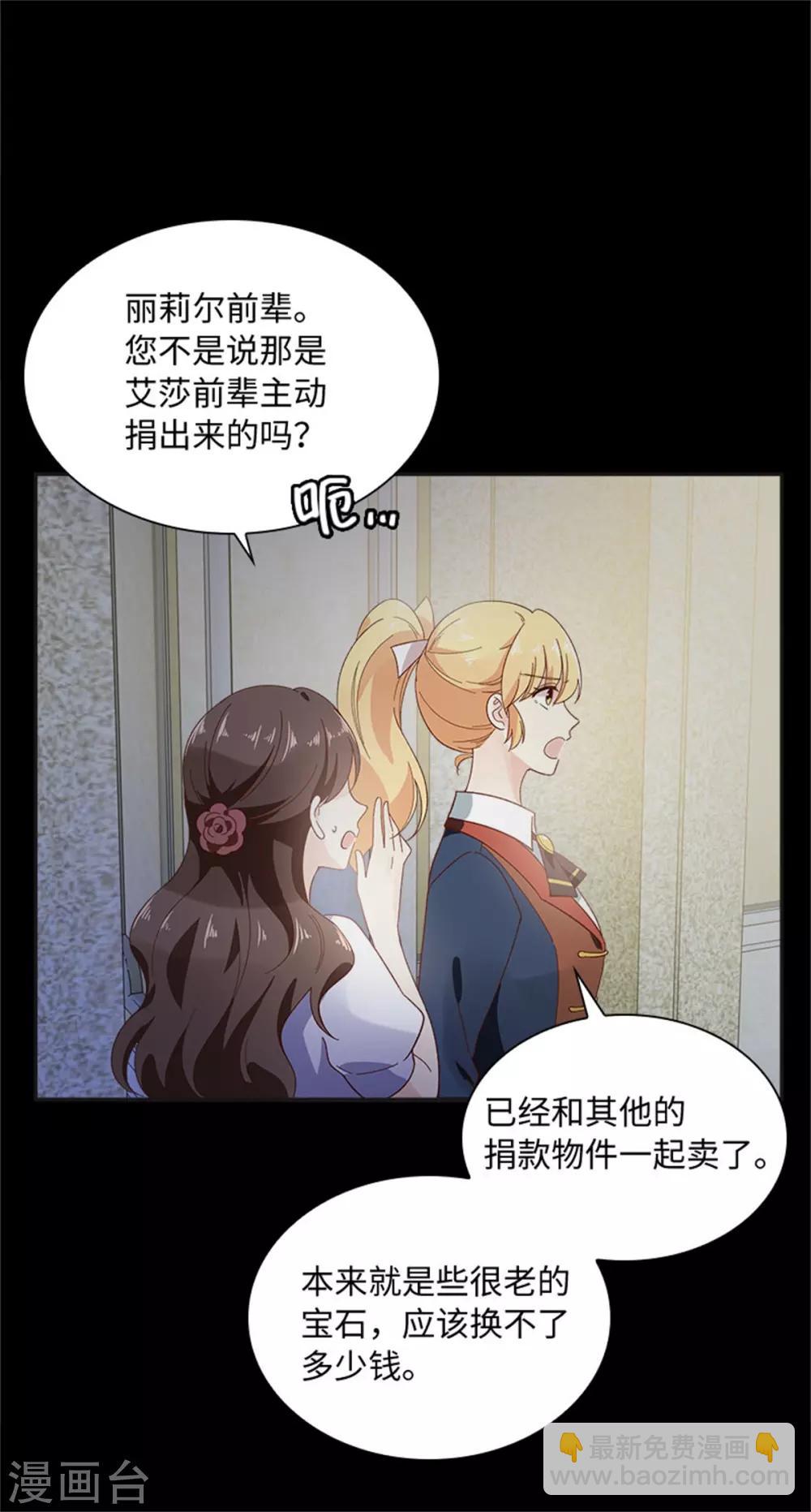 第二季第9话 艾莎的愤怒-第120话