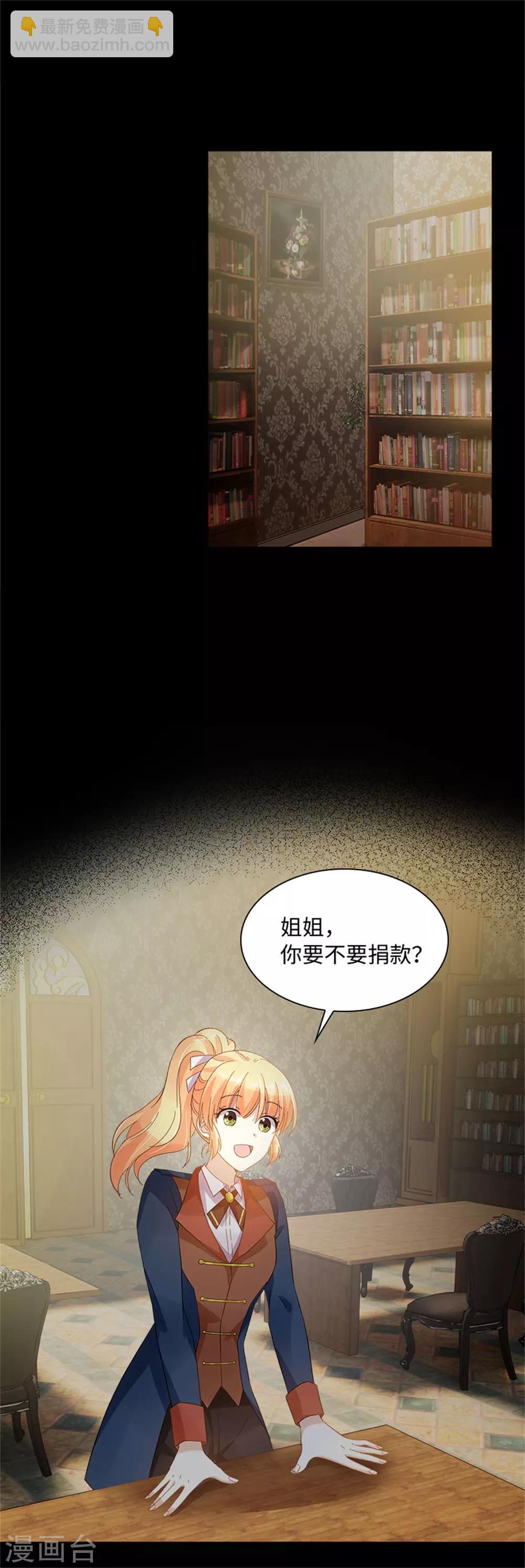 第二季第9话 艾莎的愤怒-第120话