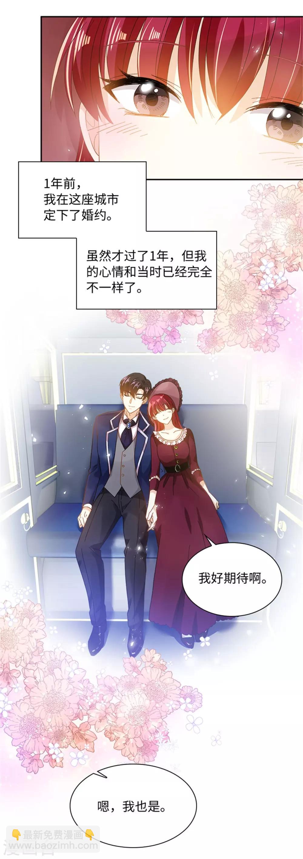 第二季第11话 初访首都-第122话