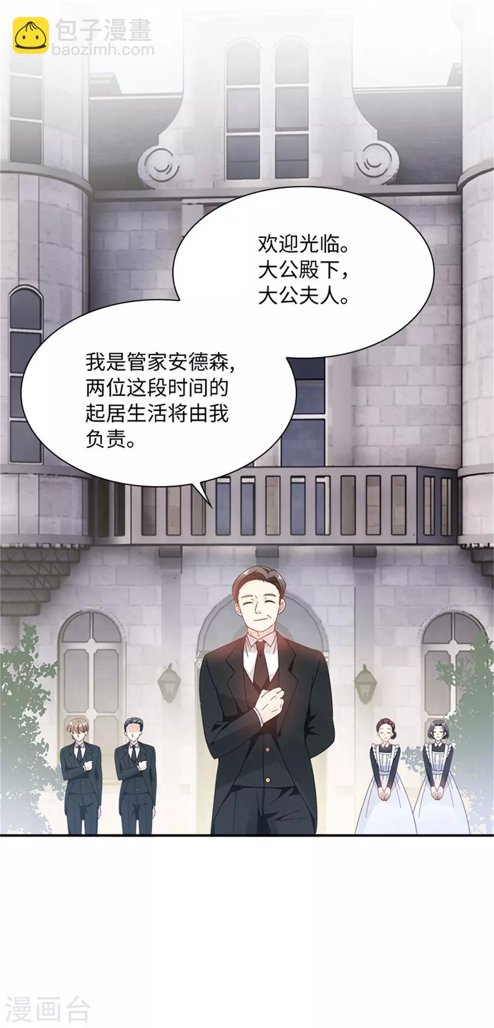 第二季第11话 初访首都-第122话