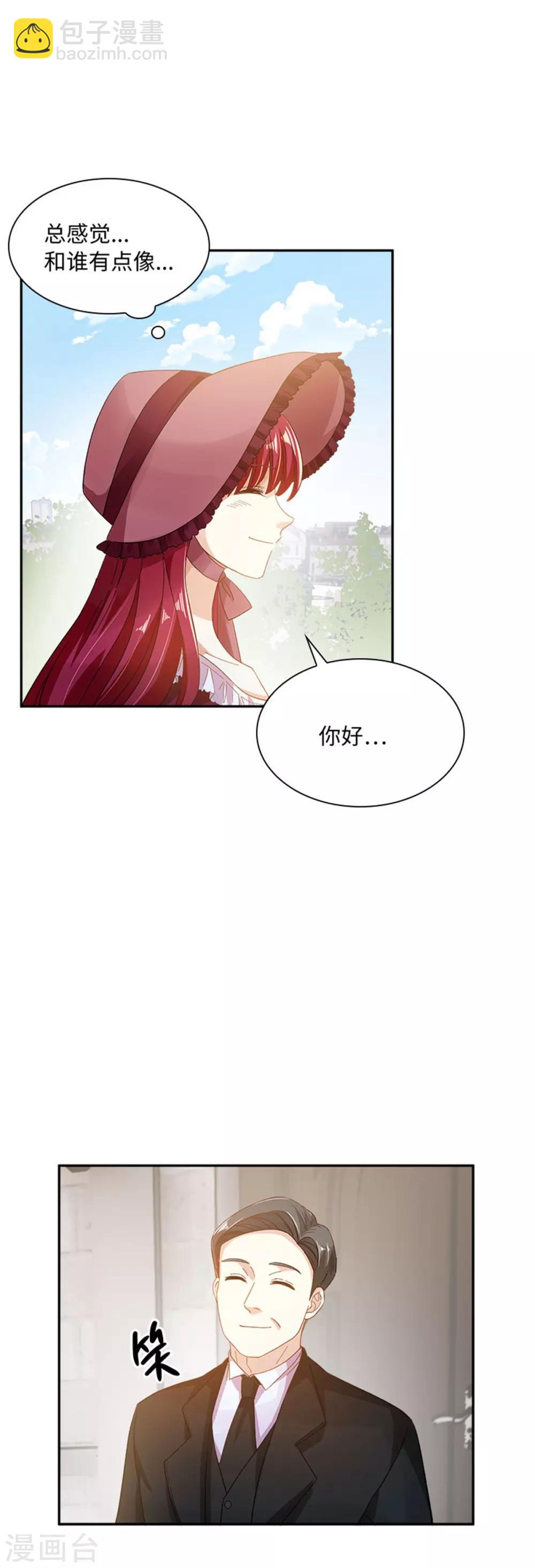 第二季第11话 初访首都-第122话