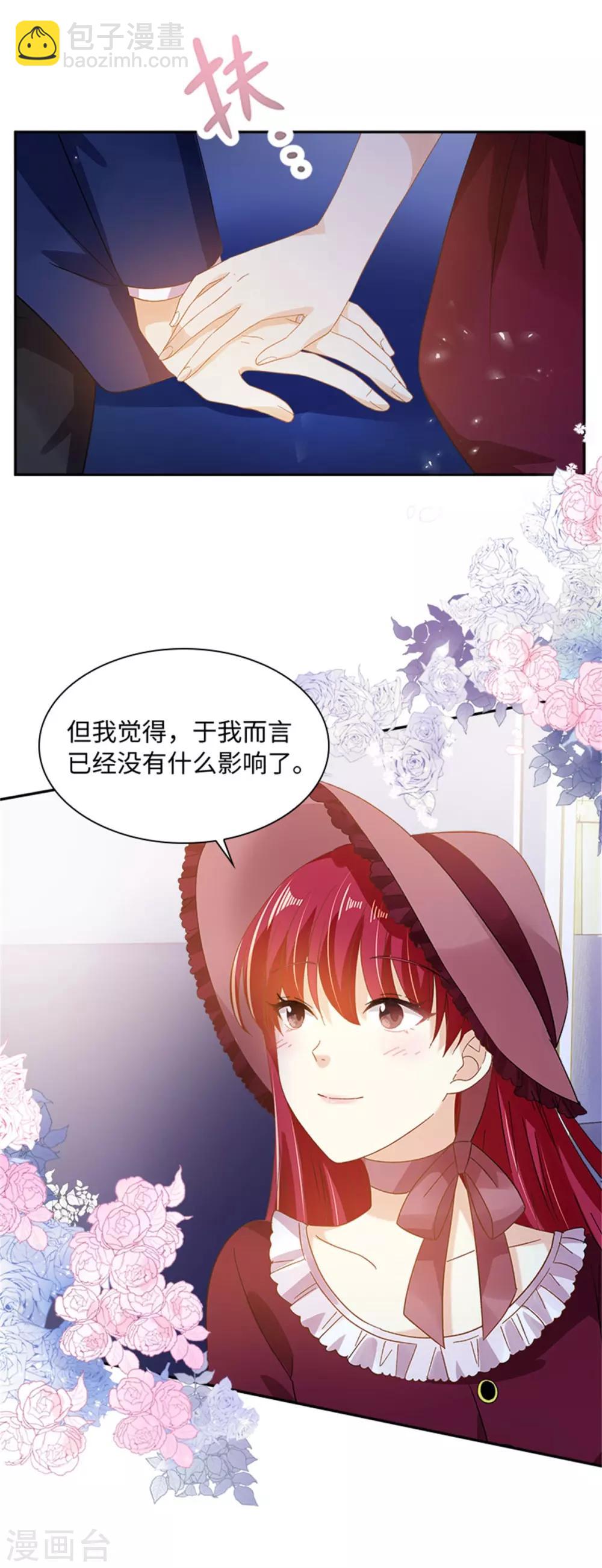 第二季第11话 初访首都-第122话