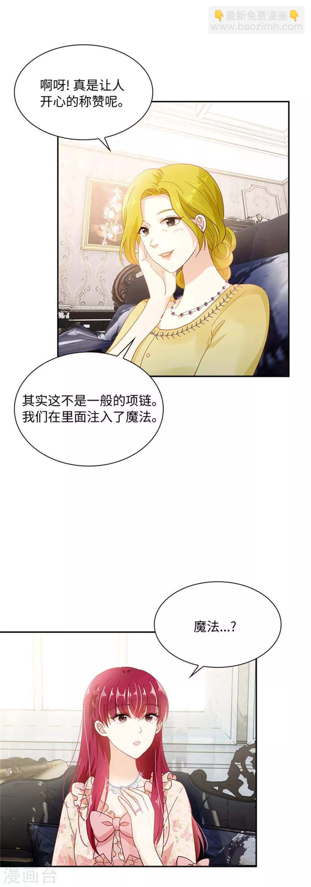 第二季第13话 梅丽莎的礼物-第124话