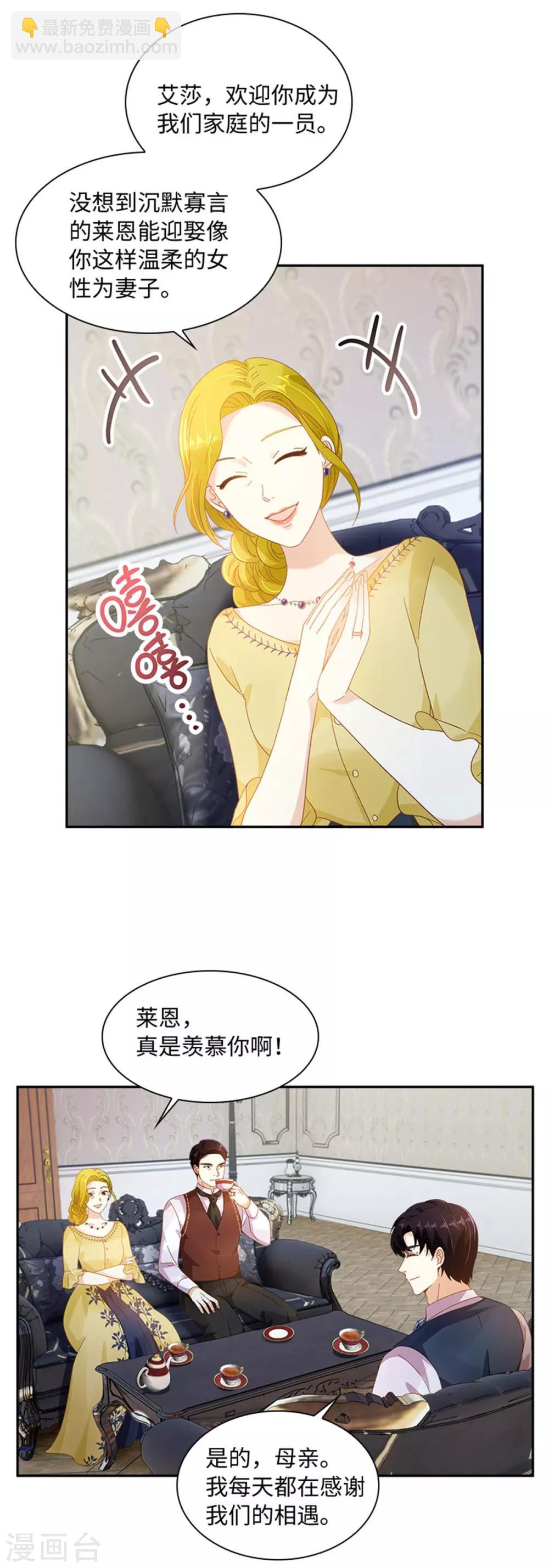 第二季第13话 梅丽莎的礼物-第124话