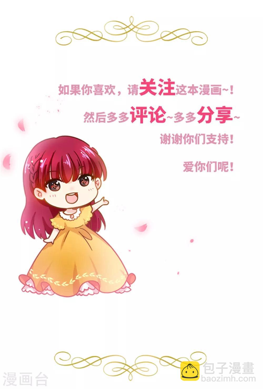 第二季第15话 艾莎的担心-第126话