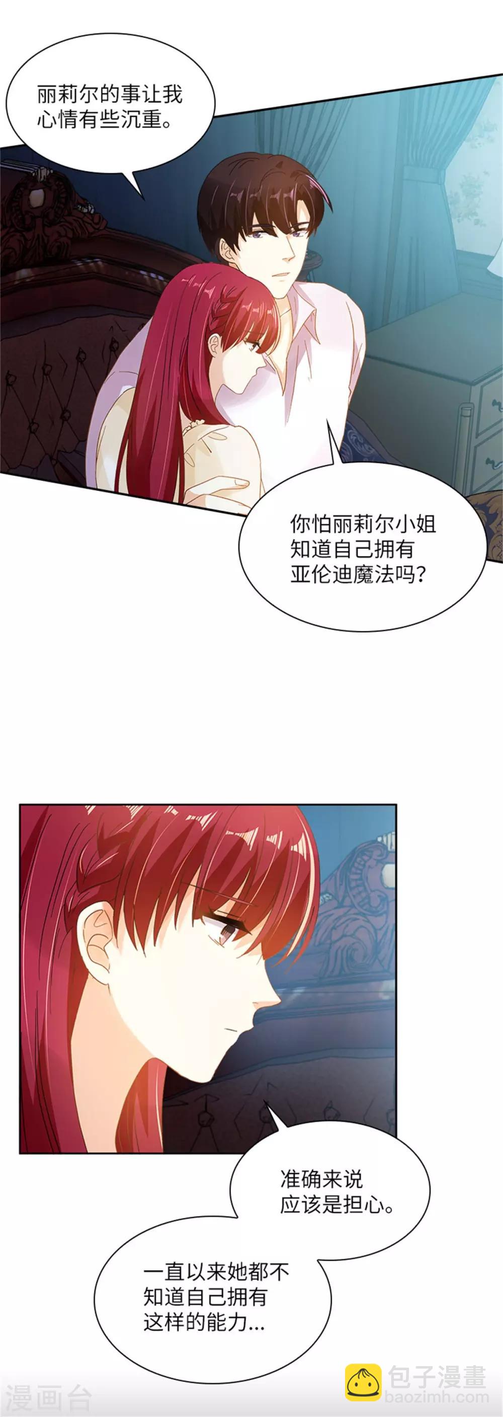 第二季第15话 艾莎的担心-第126话