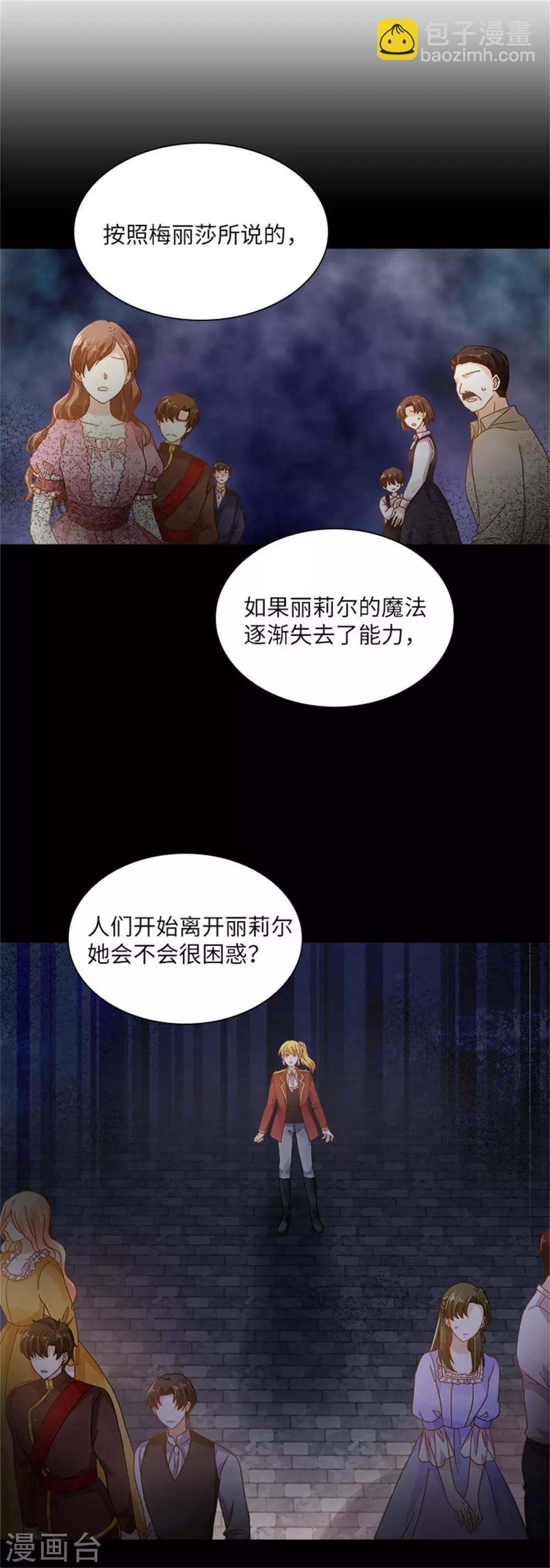 第二季第15话 艾莎的担心-第126话