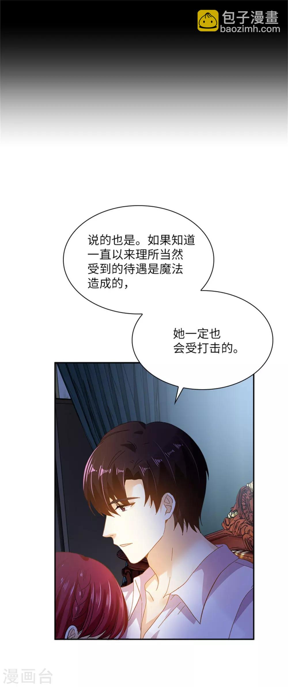 第二季第15话 艾莎的担心-第126话