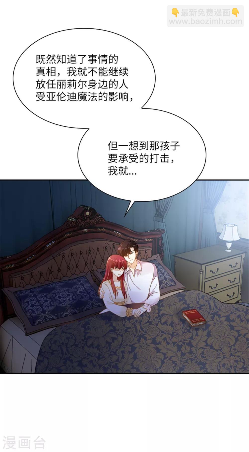 第二季第15话 艾莎的担心-第126话
