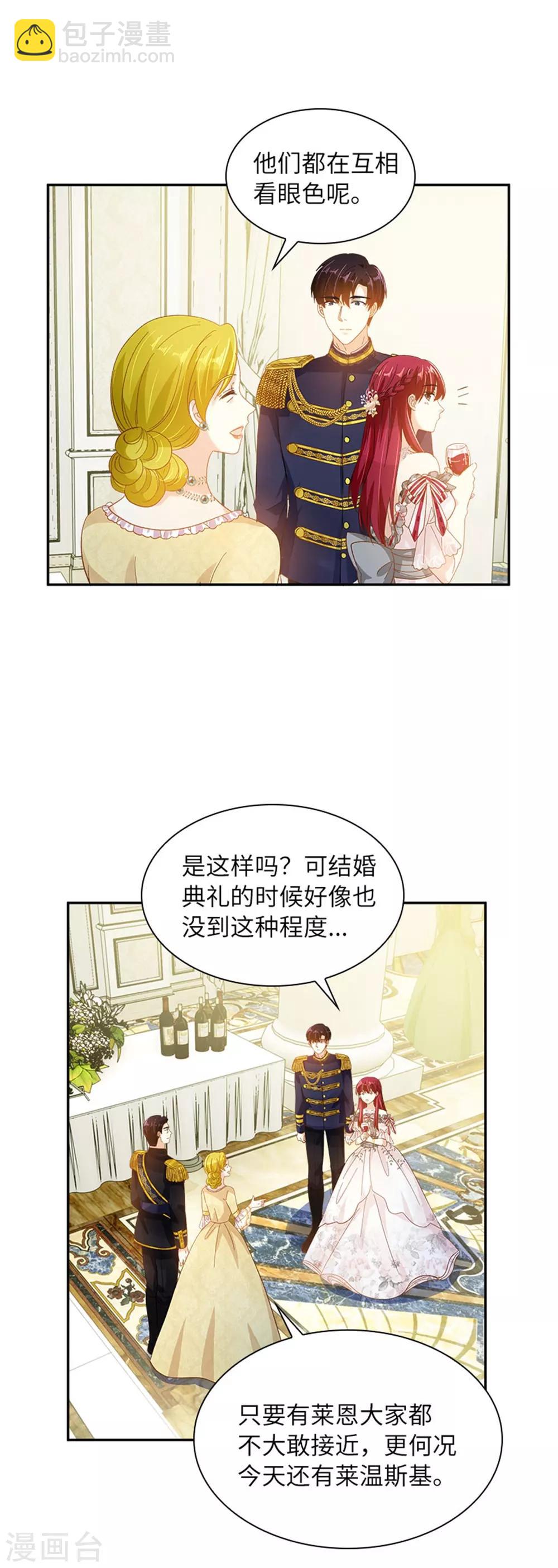 第二季第17话 金秋舞会开幕-第128话