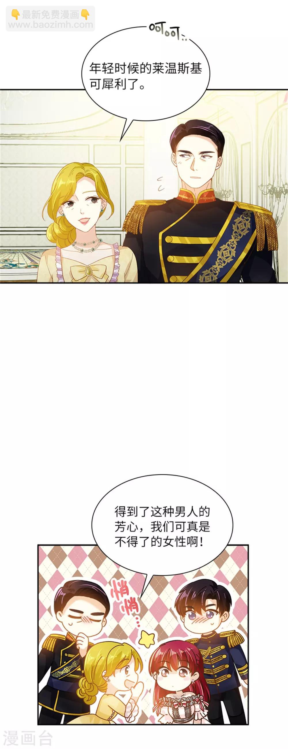 第二季第17话 金秋舞会开幕-第128话