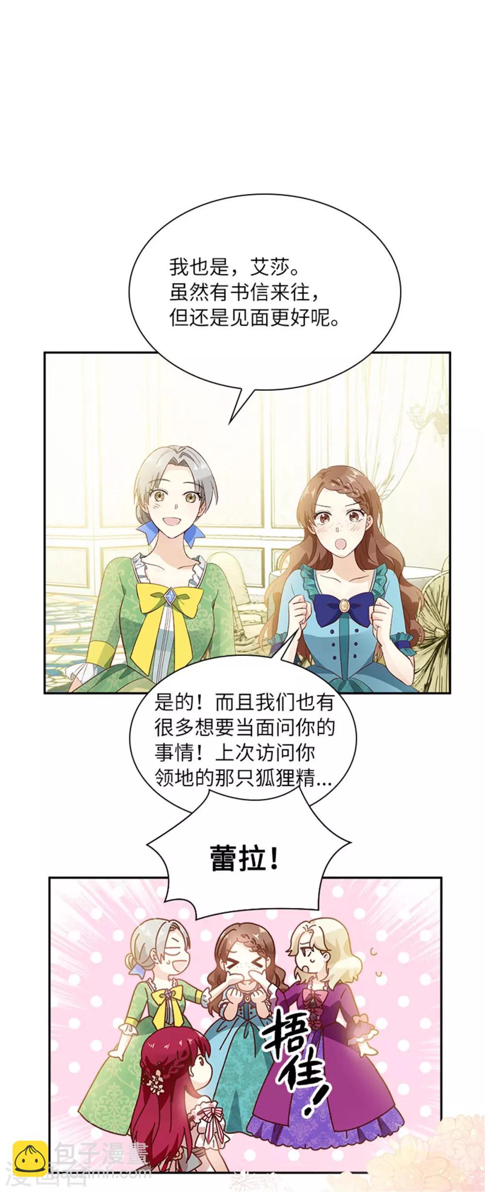 第二季第17话 金秋舞会开幕-第128话