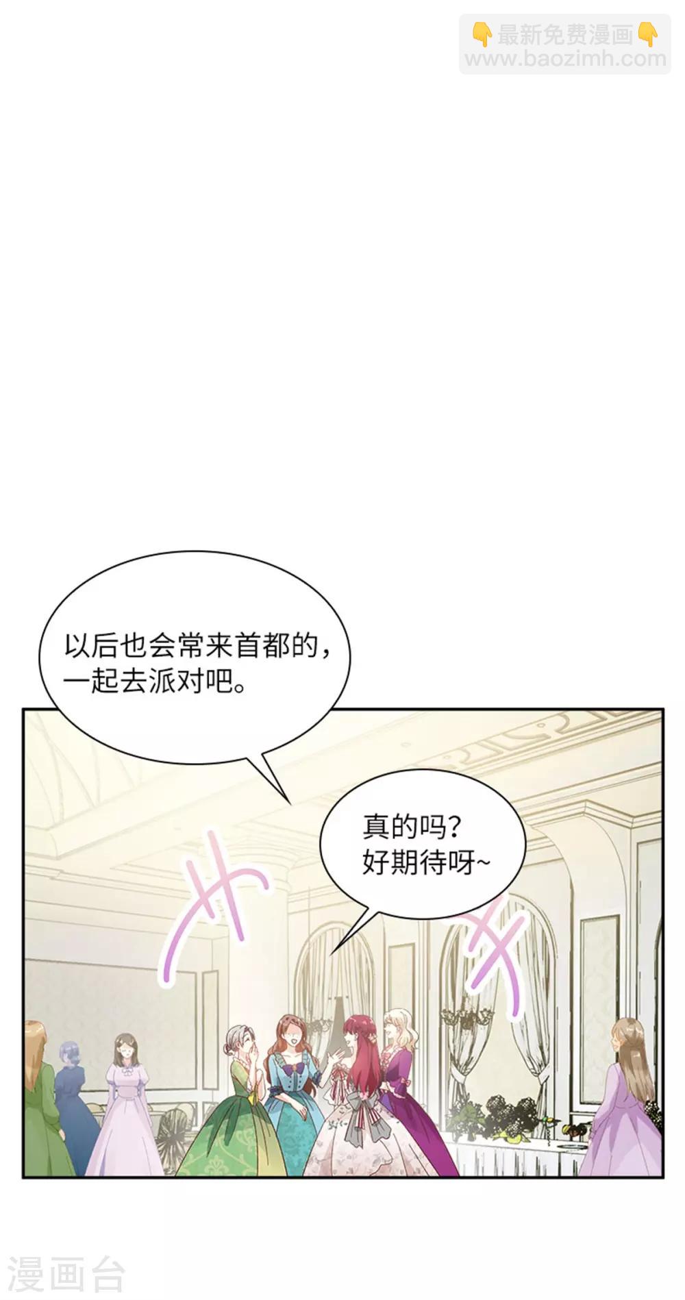 第二季第17话 金秋舞会开幕-第128话