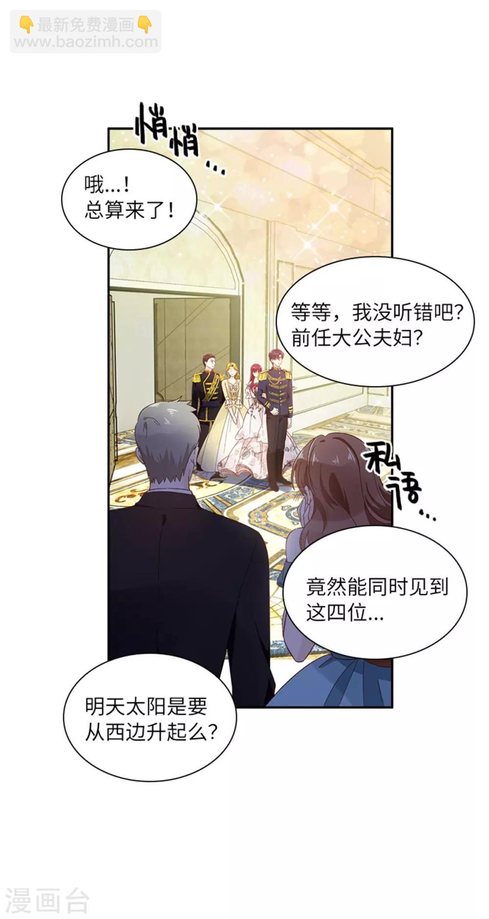 第二季第17话 金秋舞会开幕-第128话