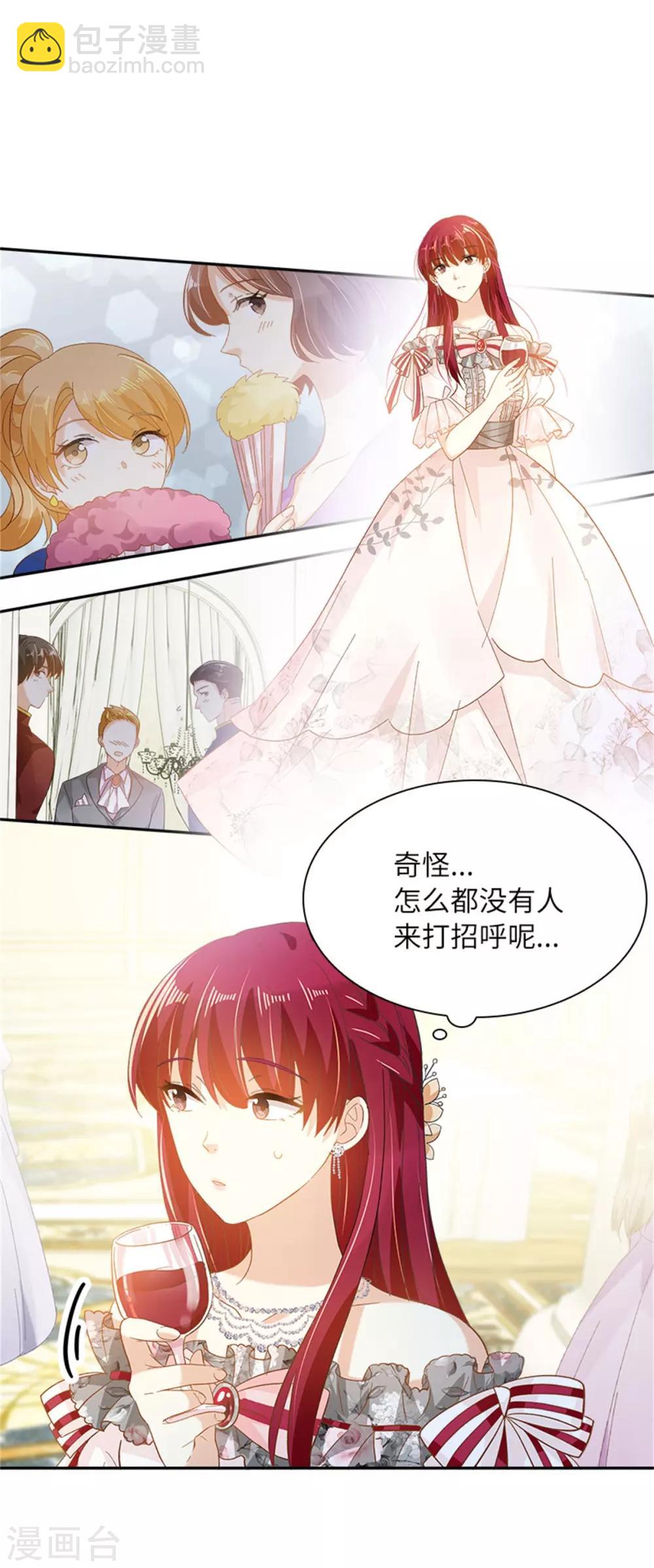 第二季第17话 金秋舞会开幕-第128话