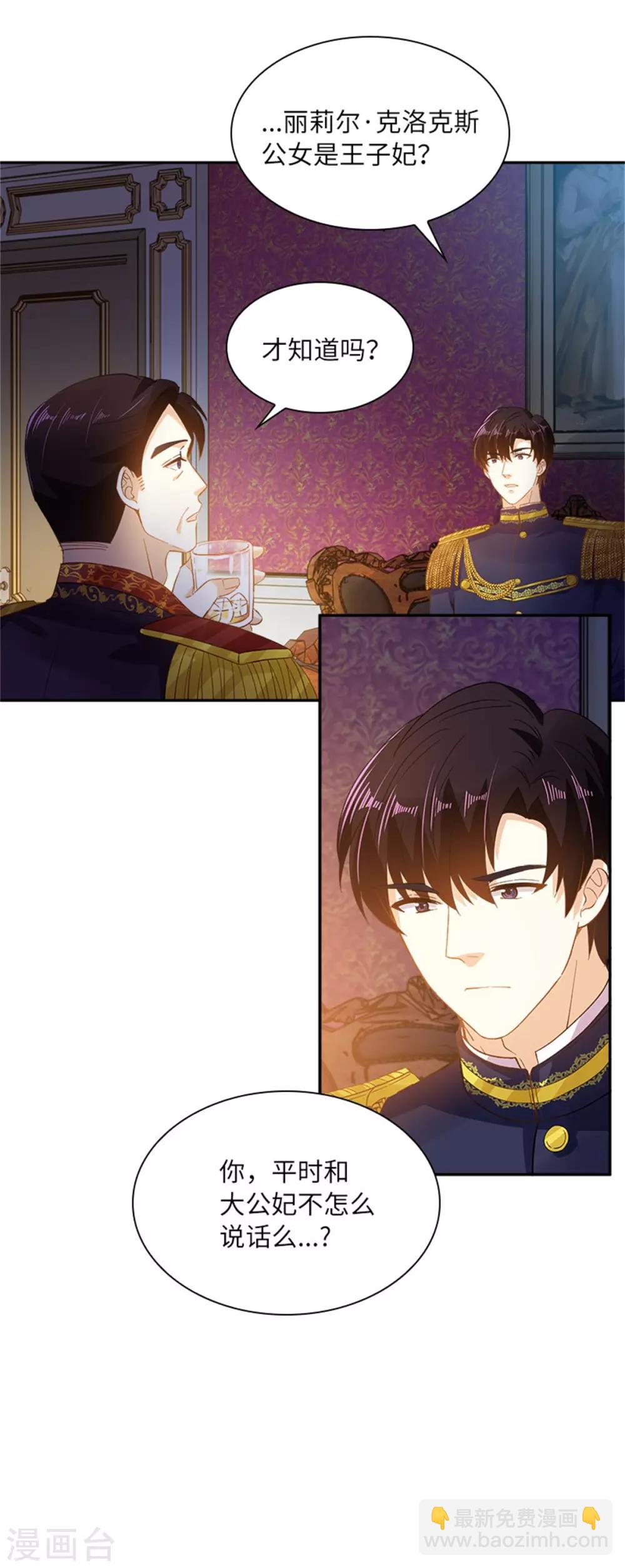 第二季第19话 罗贝里尔的异样-第130话