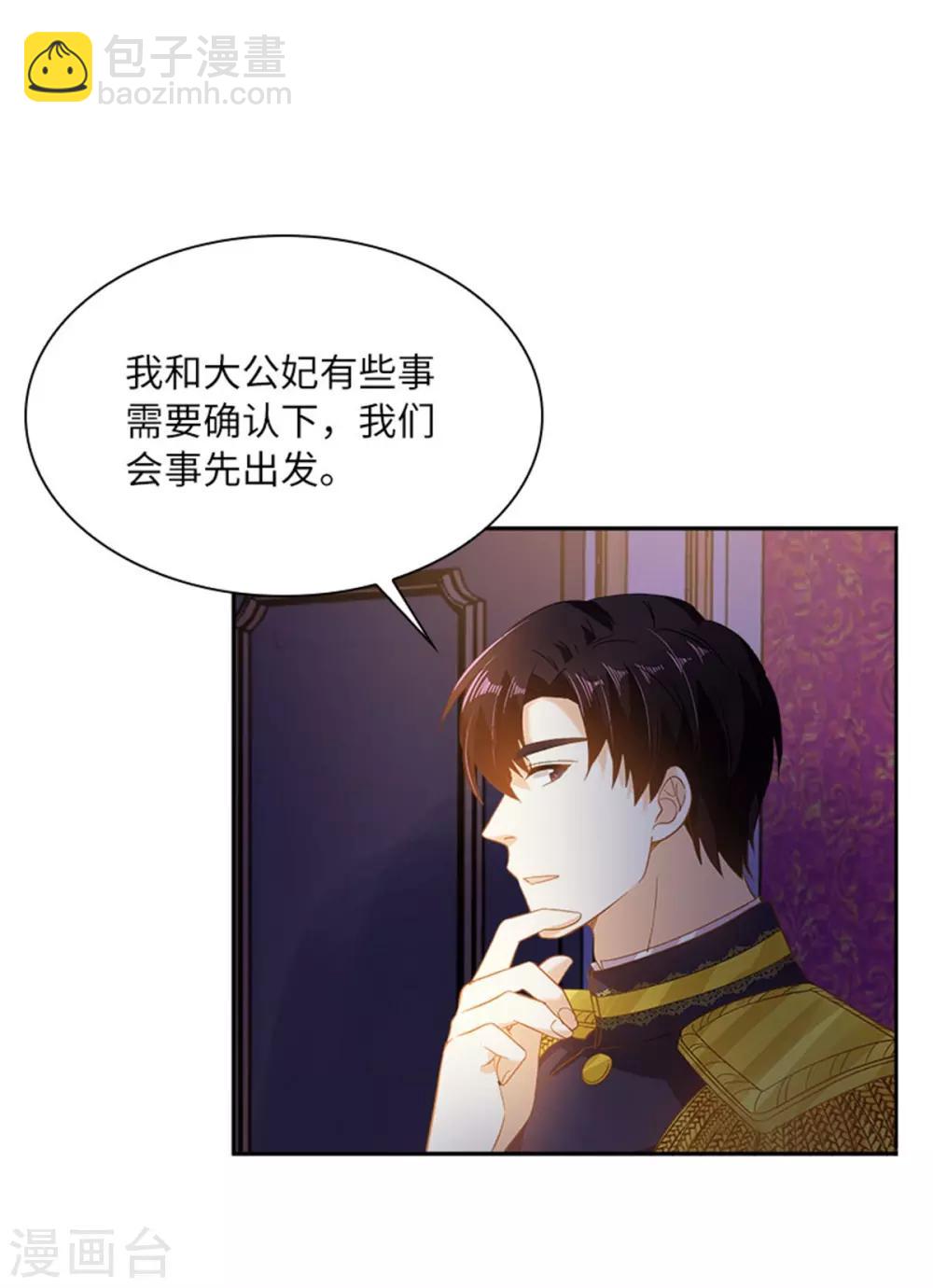 第二季第19话 罗贝里尔的异样-第130话