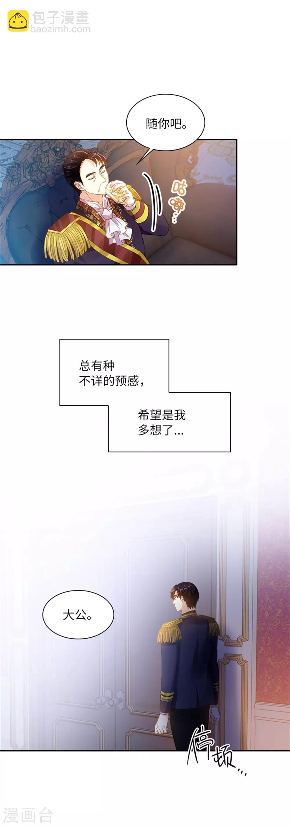 第二季第19话 罗贝里尔的异样-第130话