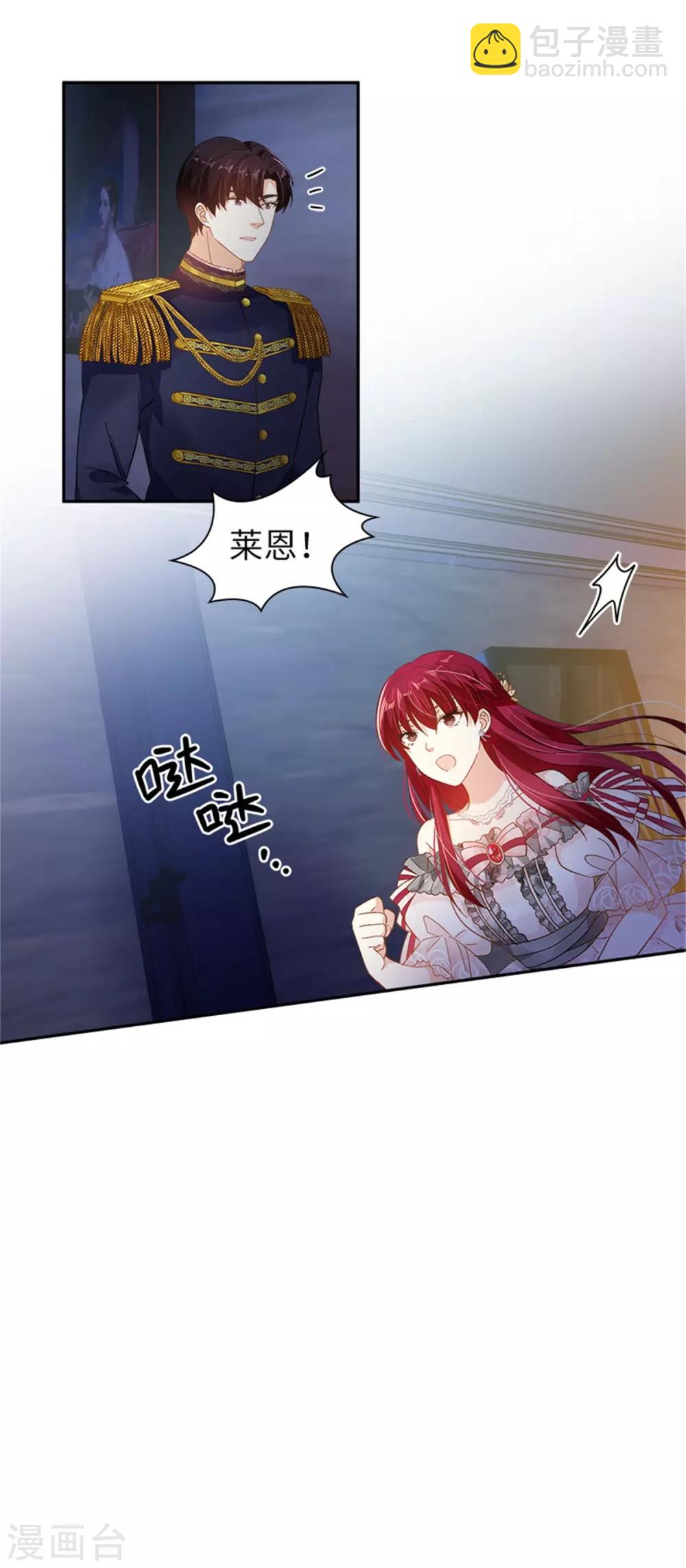 第二季第19话 罗贝里尔的异样-第130话