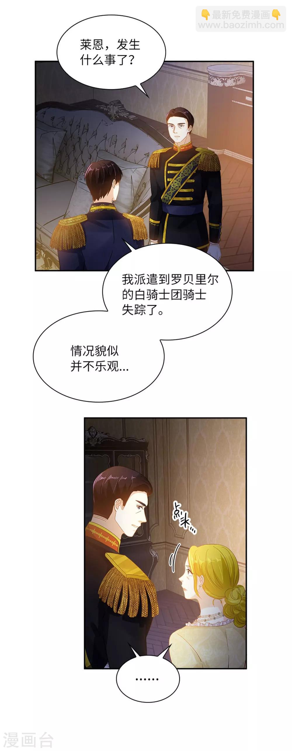第二季第19话 罗贝里尔的异样-第130话