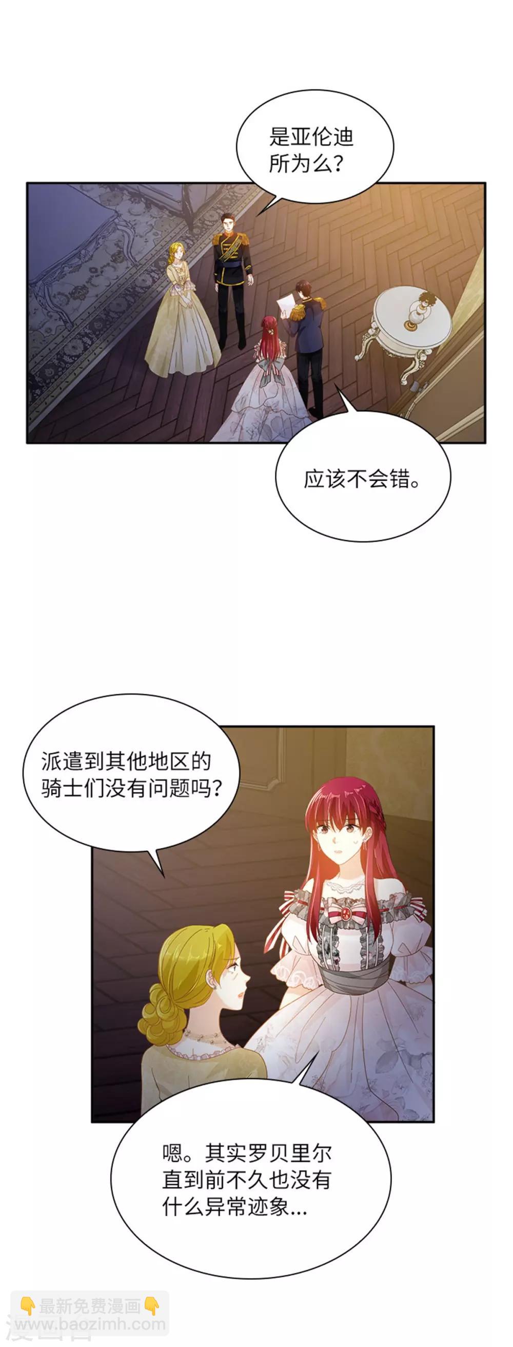第二季第19话 罗贝里尔的异样-第130话