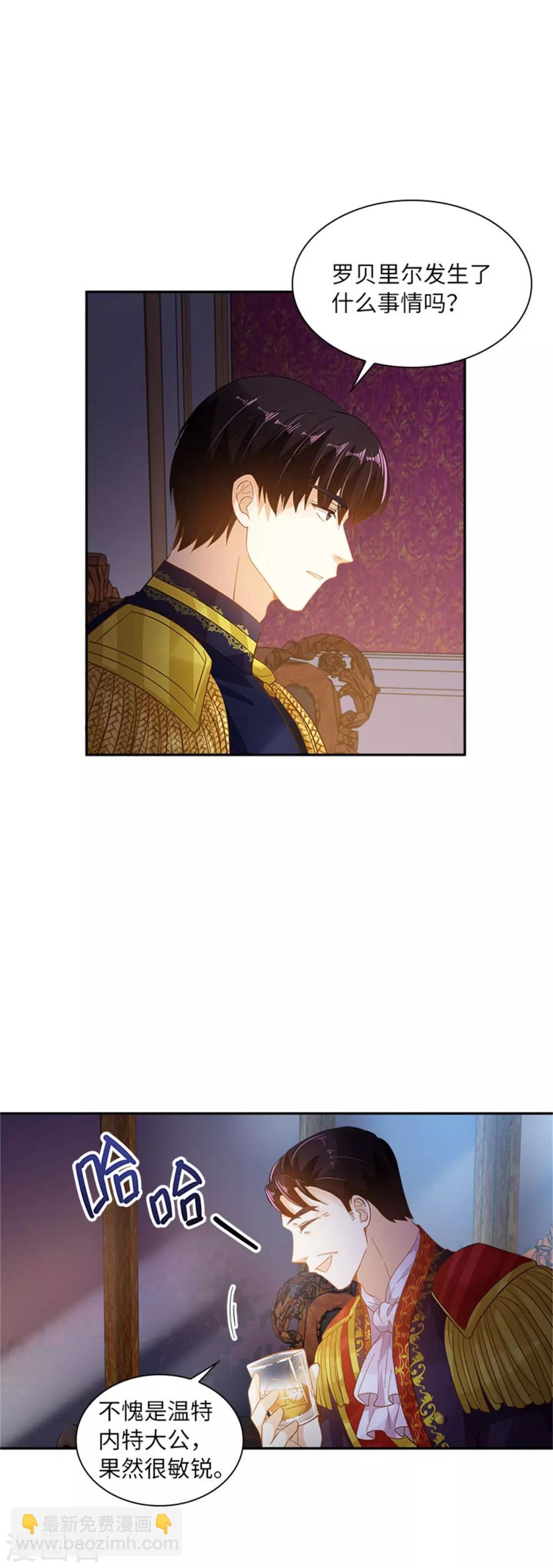 第二季第19话 罗贝里尔的异样-第130话