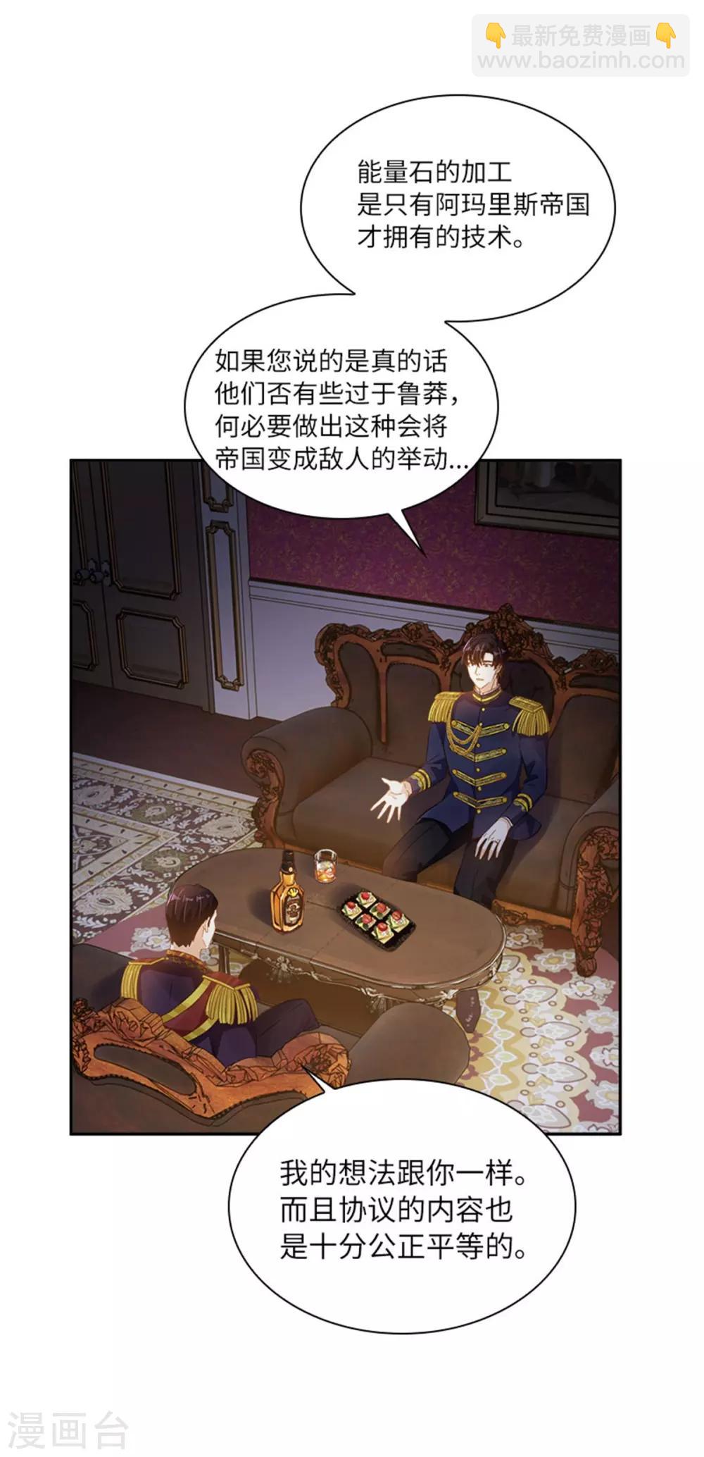 第二季第19话 罗贝里尔的异样-第130话