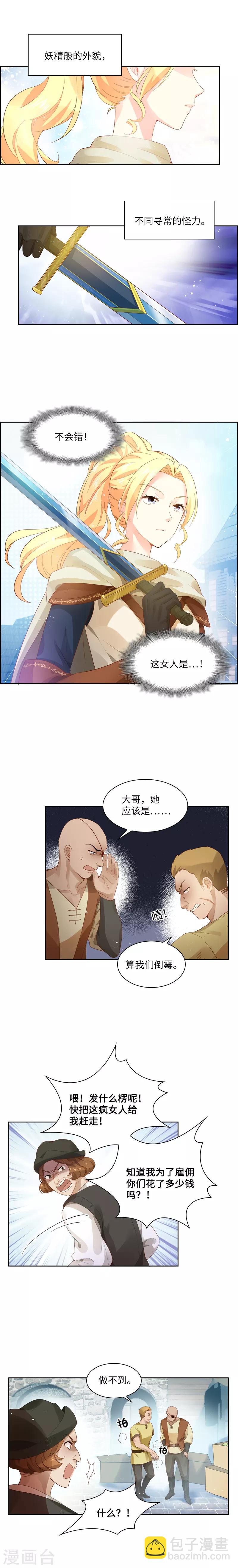第12话 连混混都害怕的人-第14话