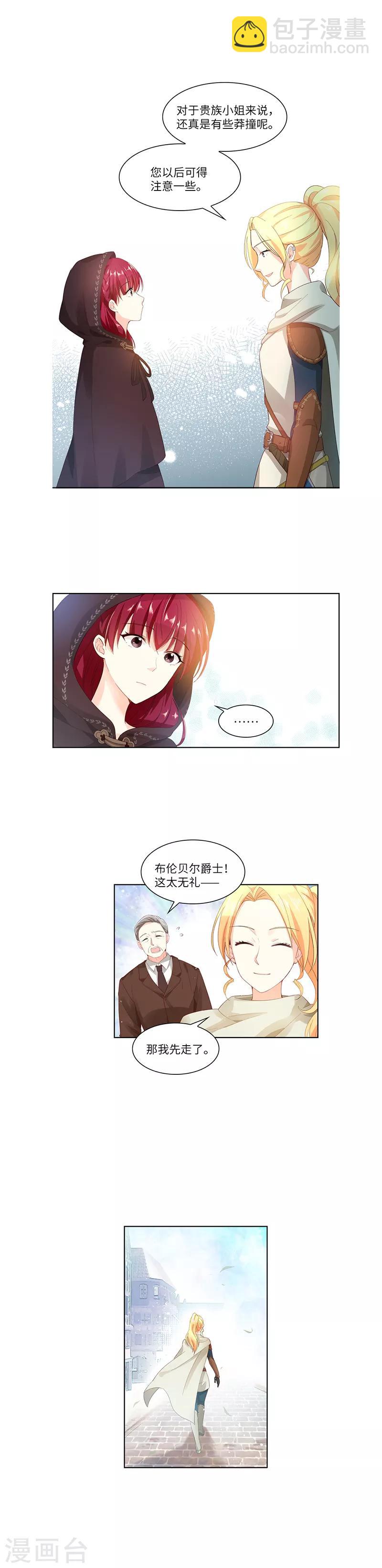 第12话 连混混都害怕的人-第14话