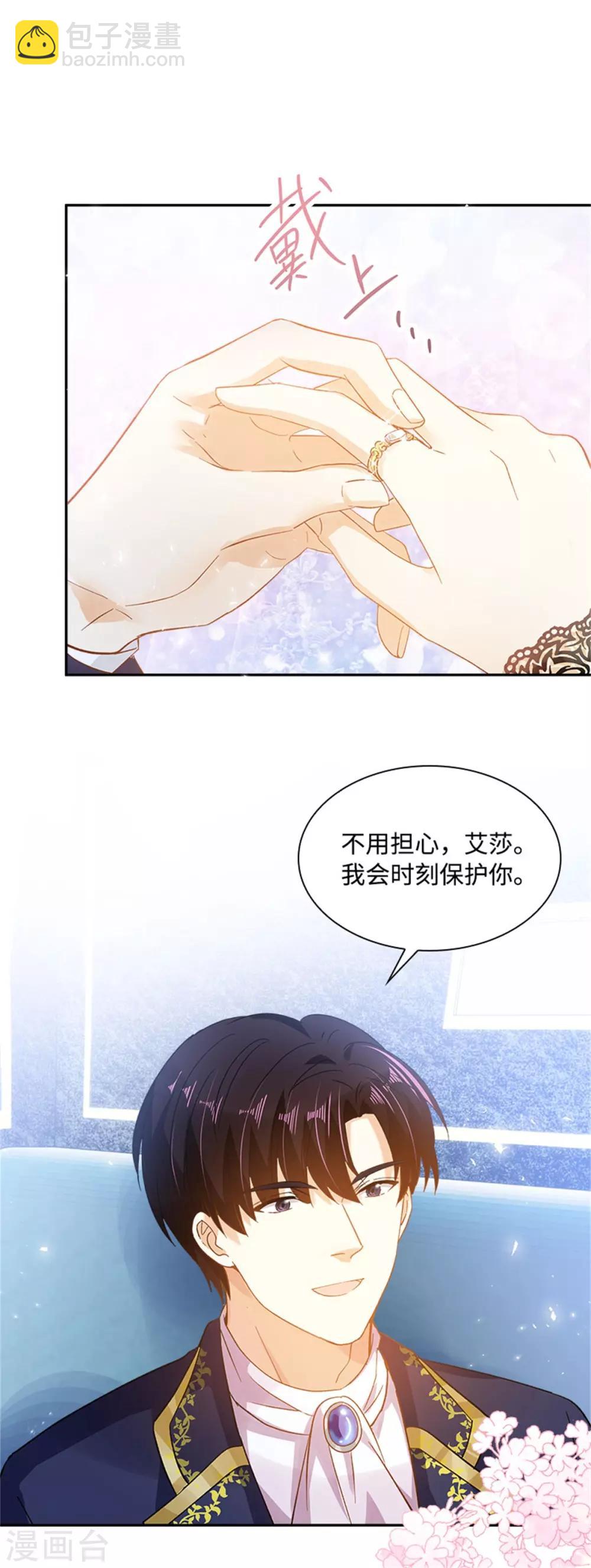 第二季第21话 我会时刻保护你-第132话