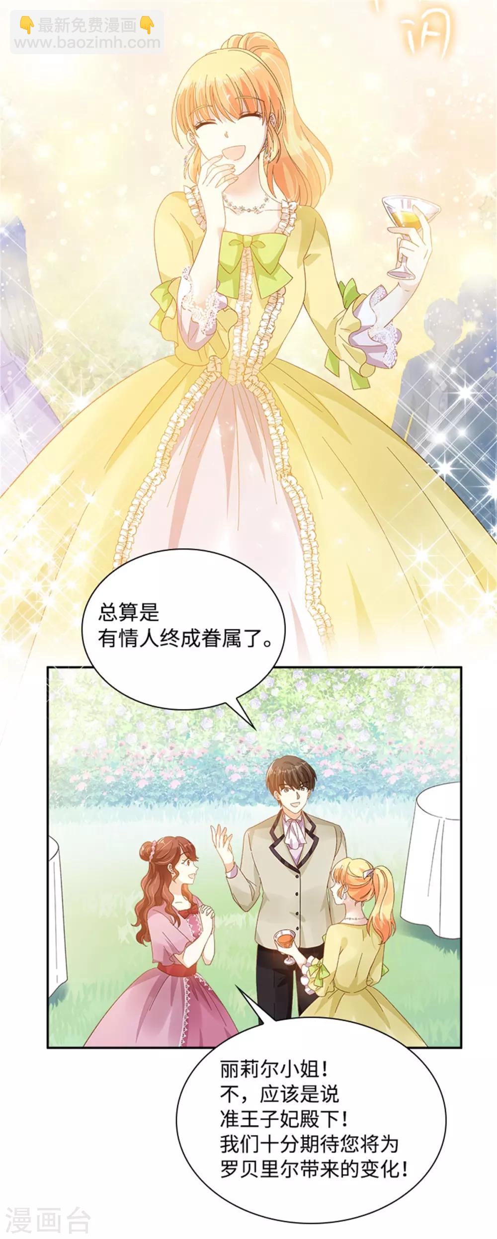 第二季第21话 我会时刻保护你-第132话