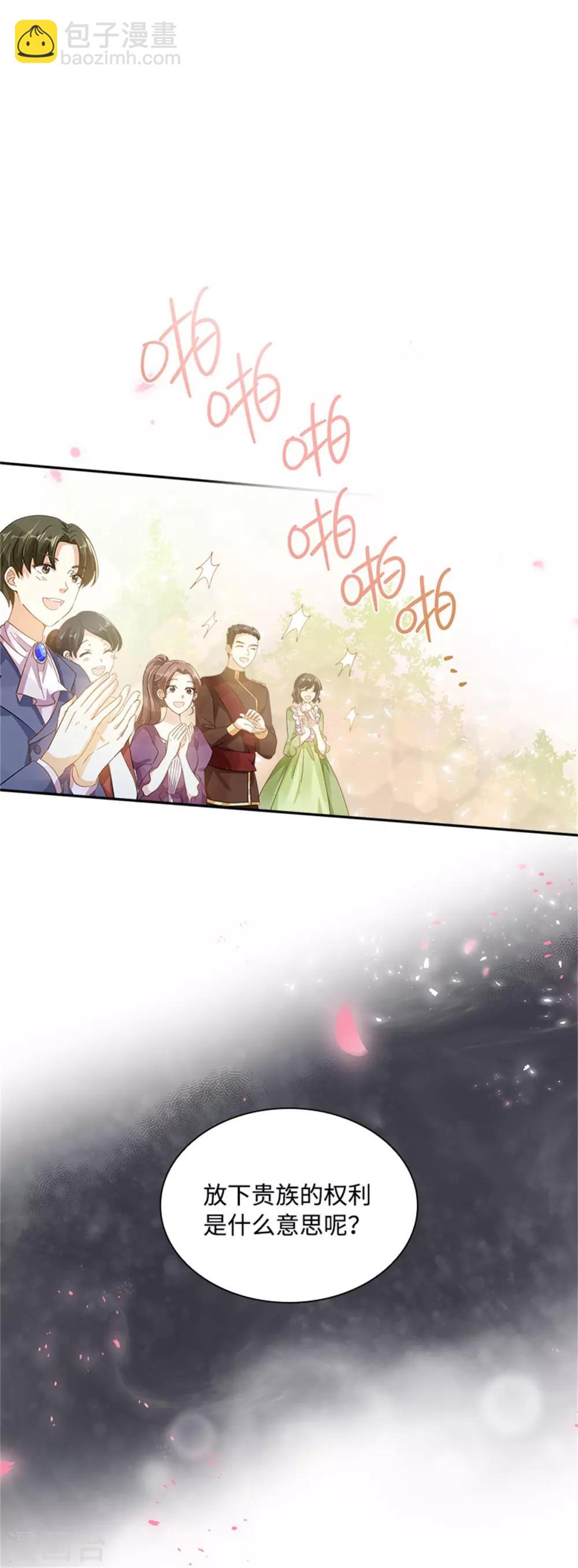 第二季第21话 我会时刻保护你-第132话