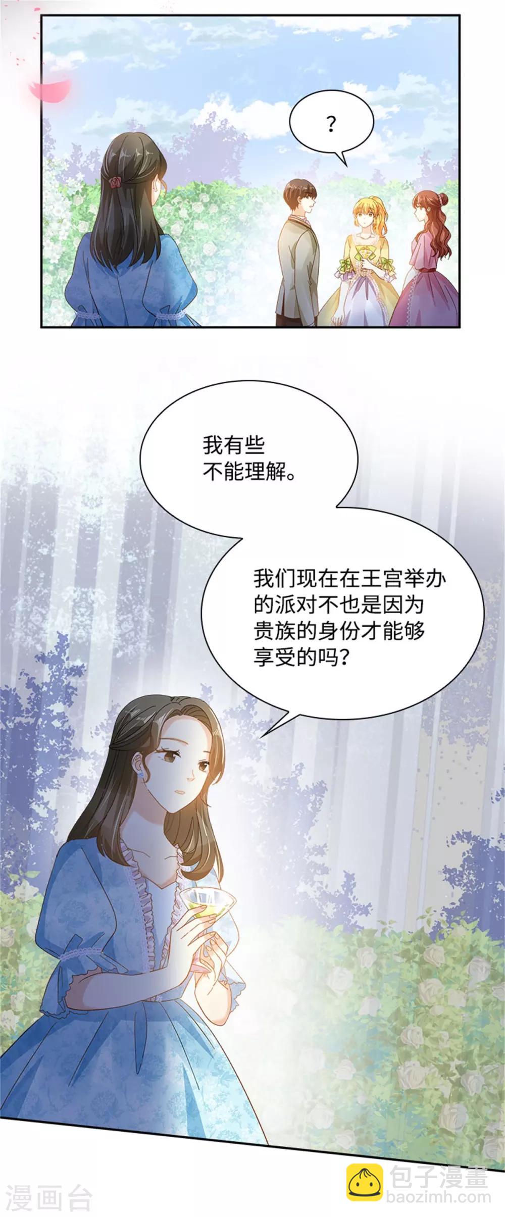 第二季第21话 我会时刻保护你-第132话