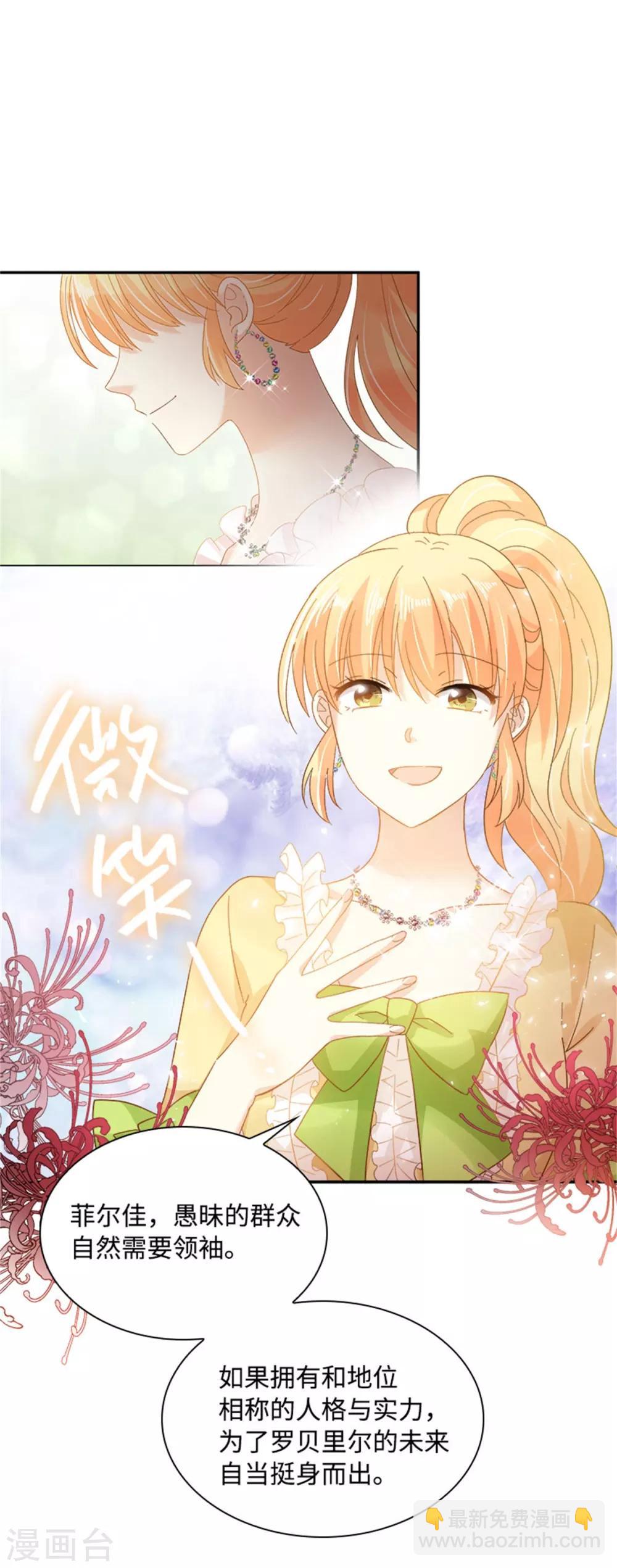 第二季第21话 我会时刻保护你-第132话
