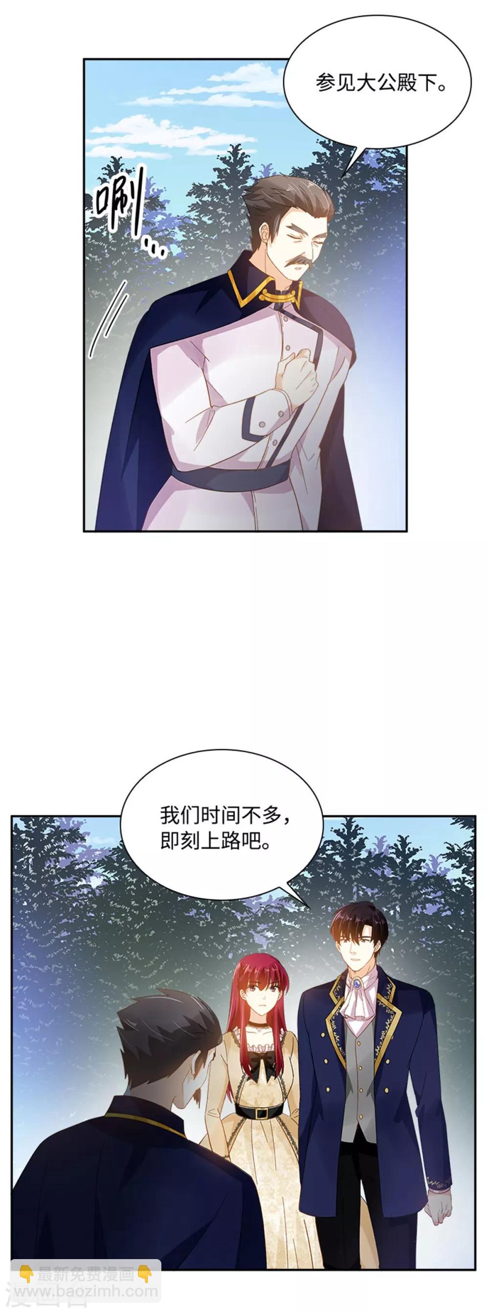 第二季第21话 我会时刻保护你-第132话