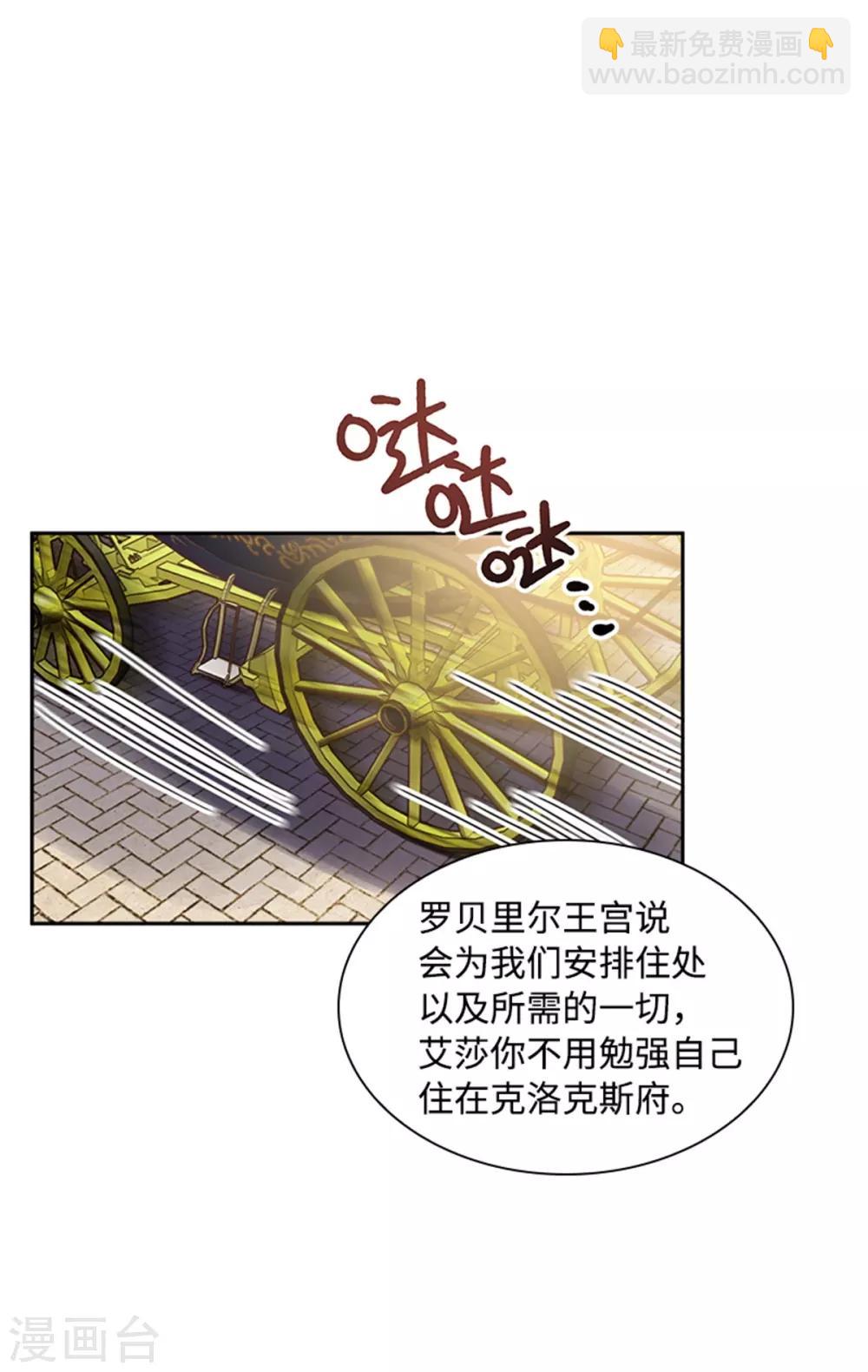 第二季第23话 拜访克洛克斯府-第134话
