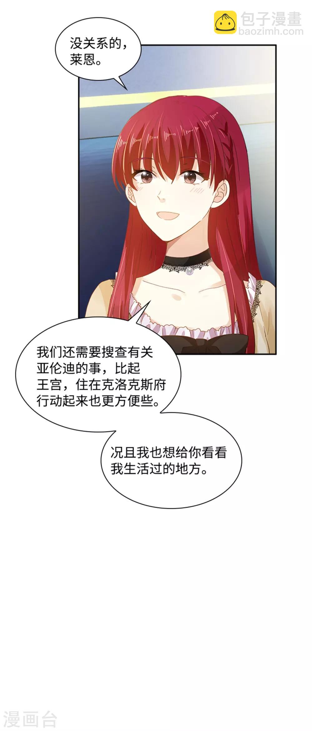 第二季第23话 拜访克洛克斯府-第134话