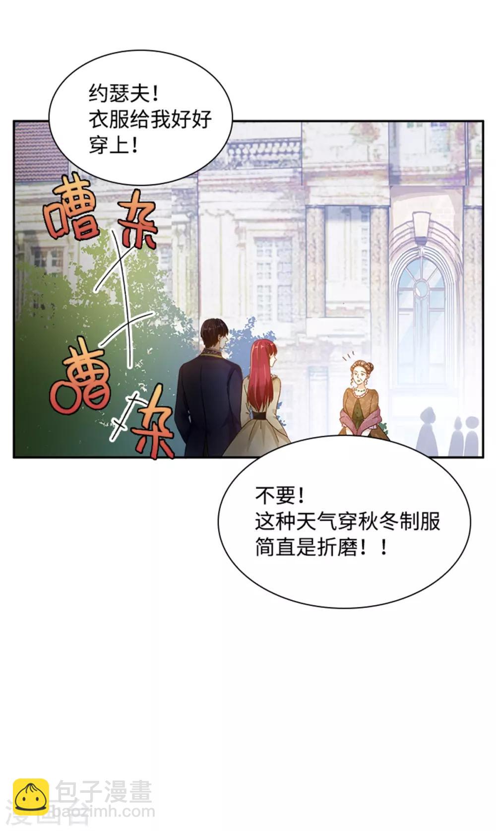 第二季第23话 拜访克洛克斯府-第134话