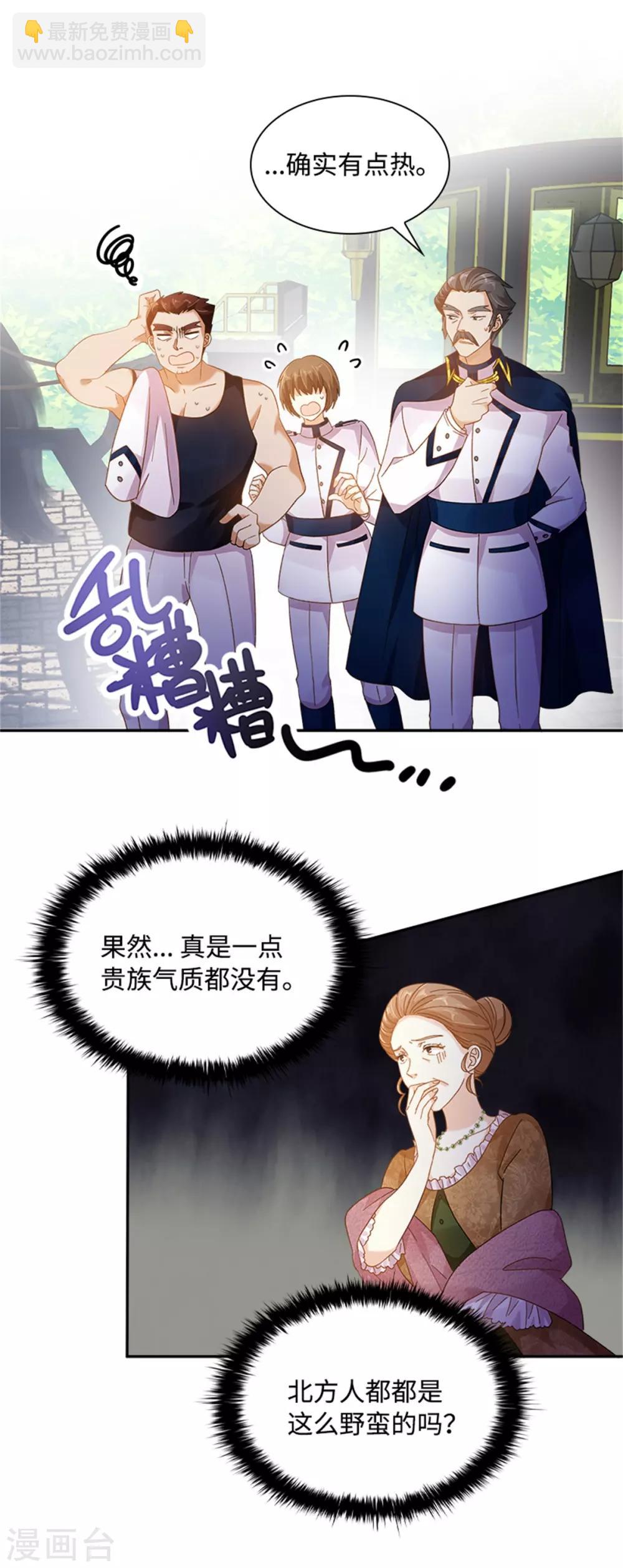 第二季第23话 拜访克洛克斯府-第134话