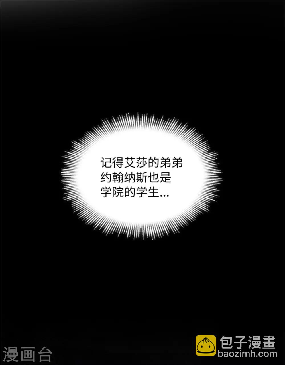 第二季第25话 尴尬的晚餐-第136话