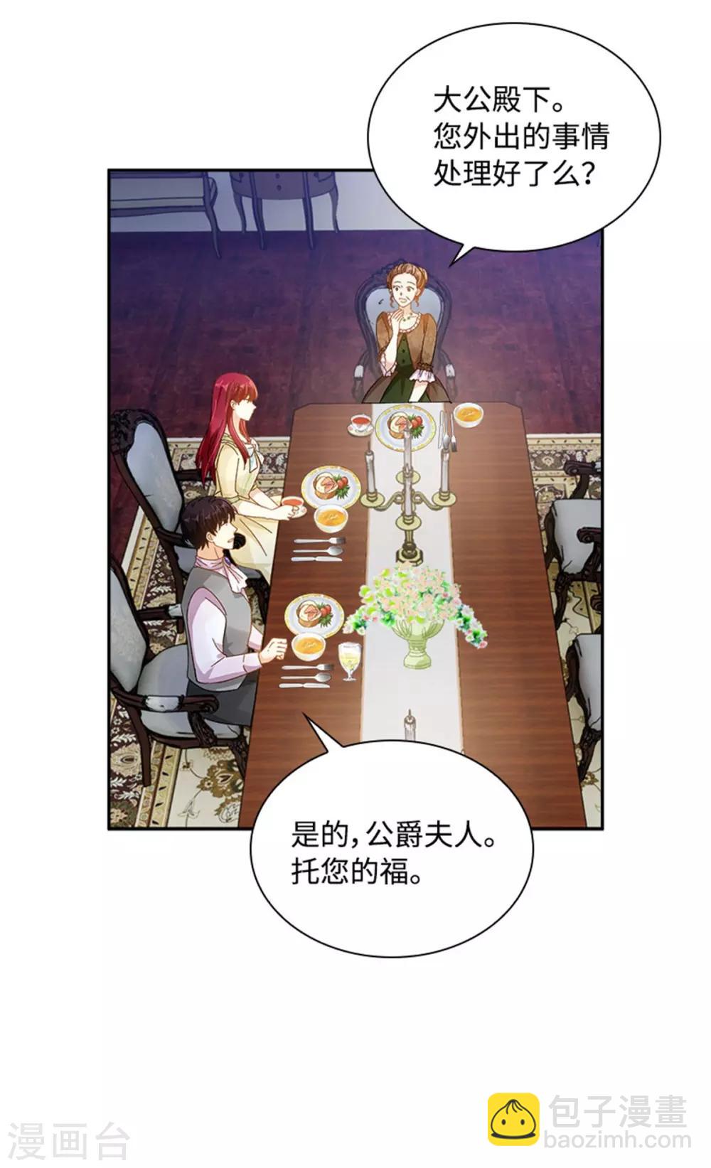 第二季第25话 尴尬的晚餐-第136话