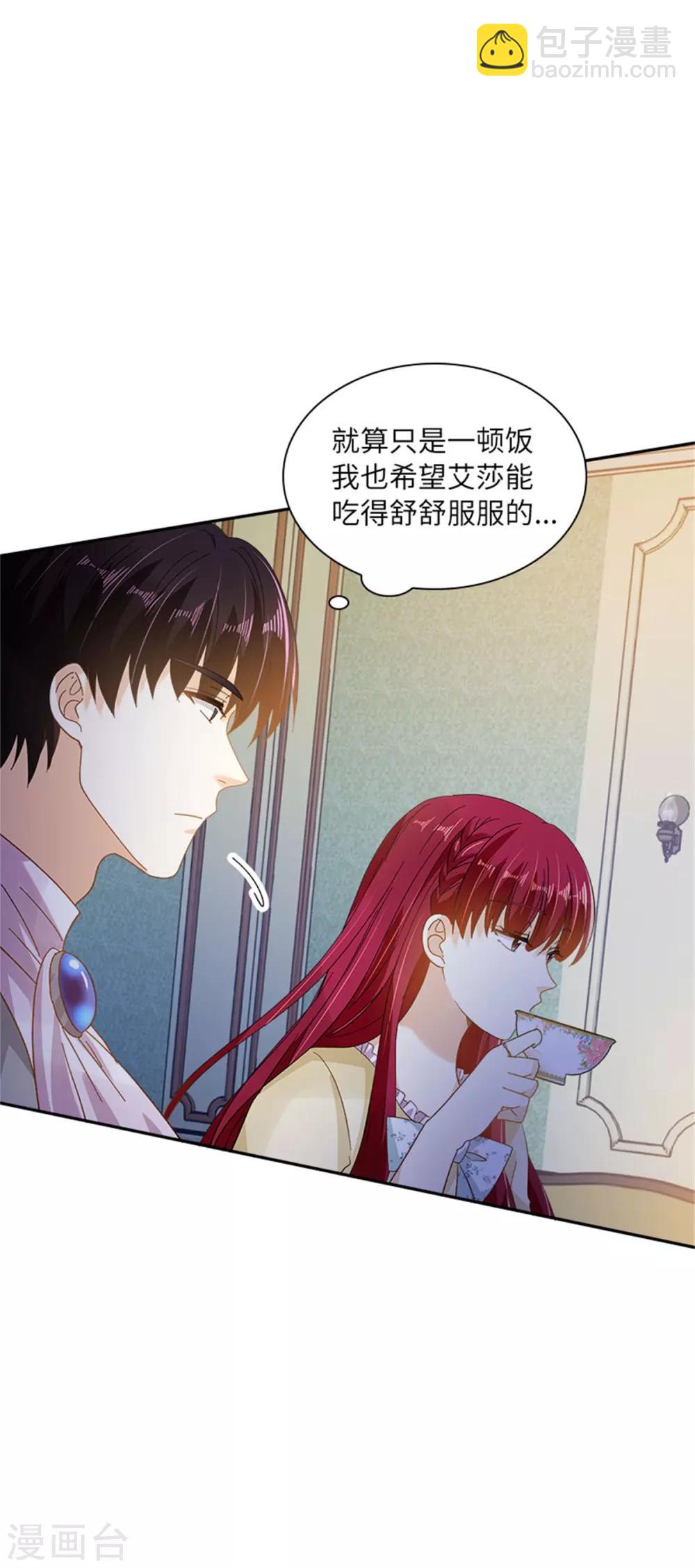 第二季第25话 尴尬的晚餐-第136话