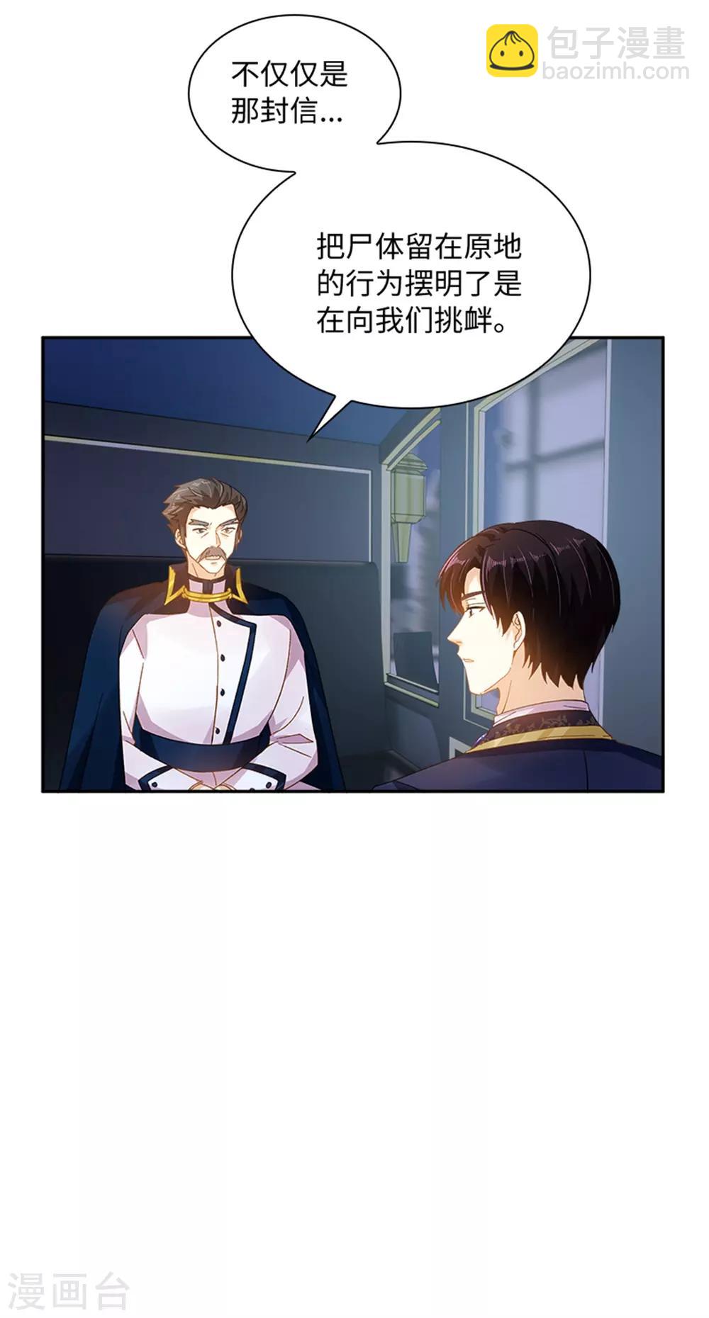 第二季第25话 尴尬的晚餐-第136话