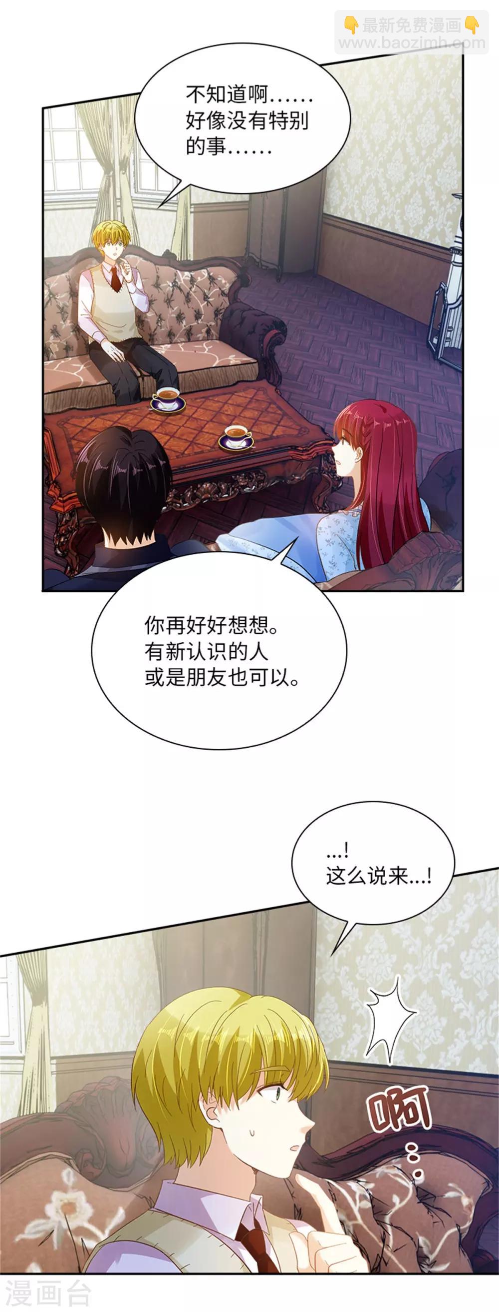 第二季第27话 遗忘的挚友-第138话