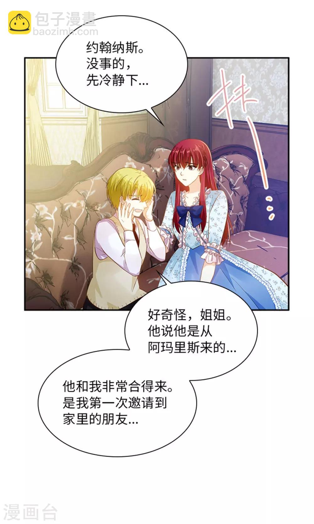 第二季第27话 遗忘的挚友-第138话