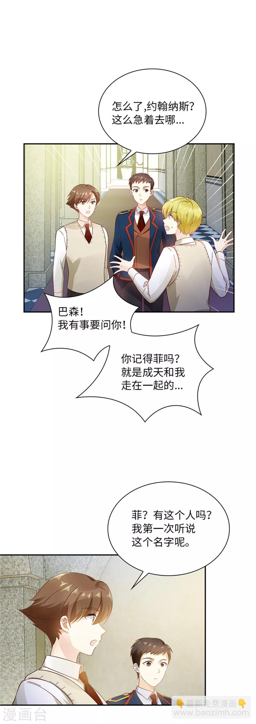 第二季第27话 遗忘的挚友-第138话