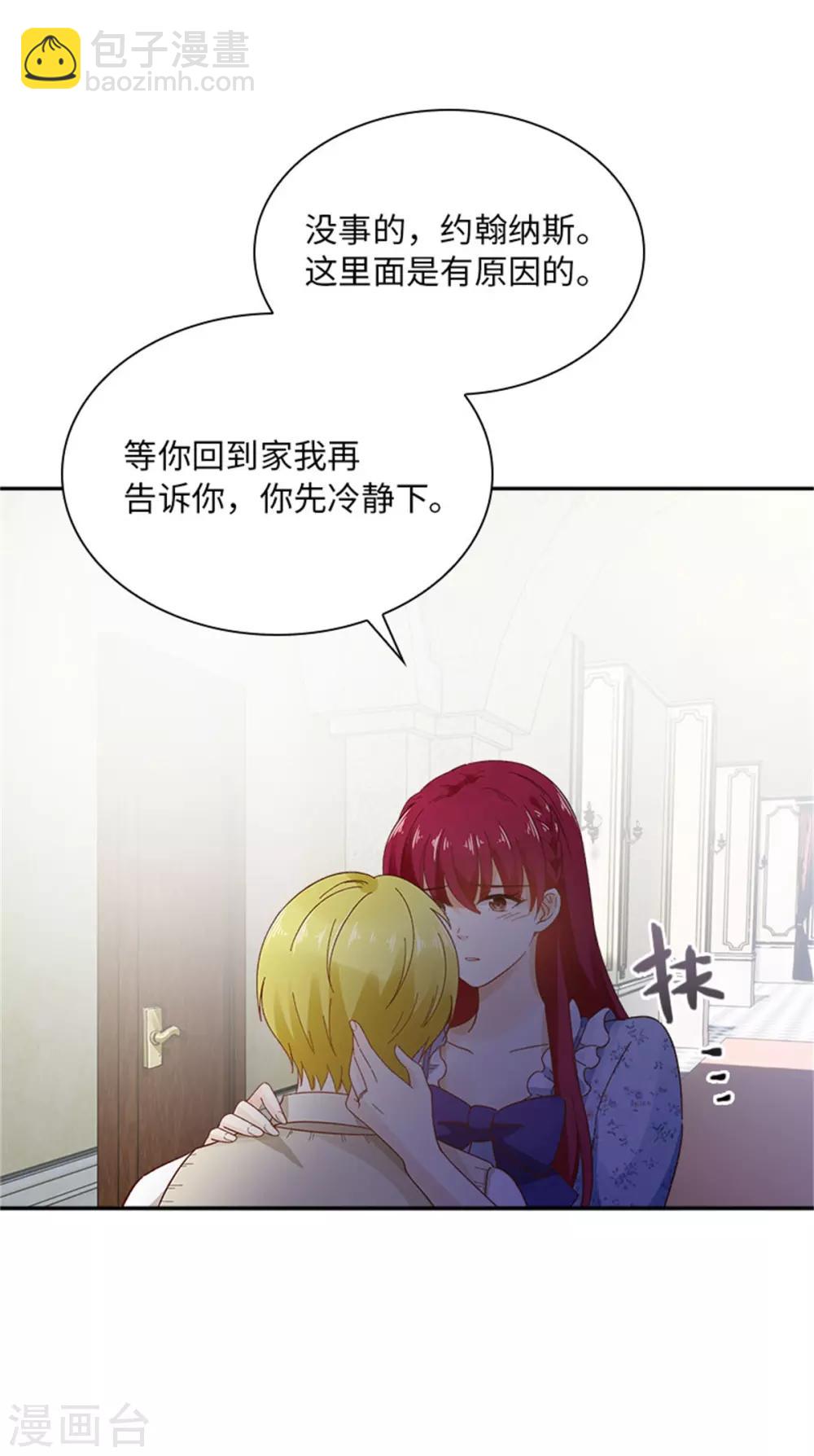 第二季第27话 遗忘的挚友-第138话
