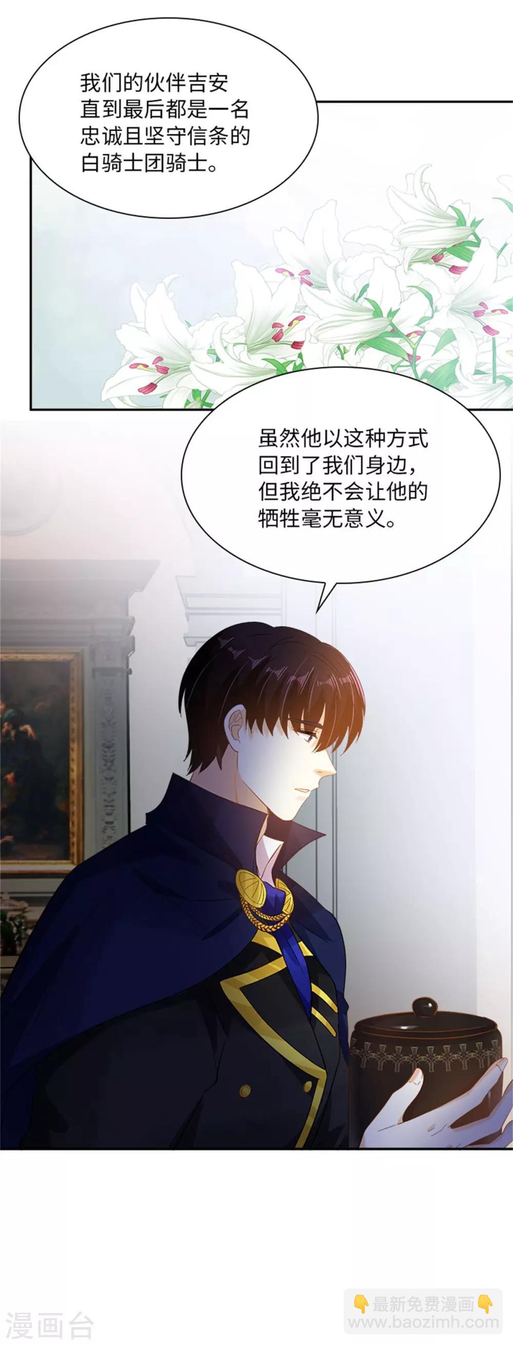 第二季第27话 遗忘的挚友-第138话